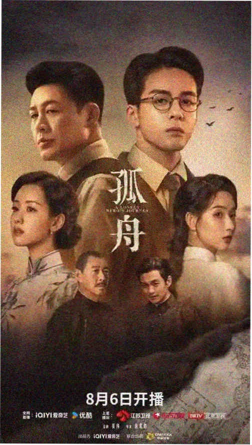 繁花·岁月 小a影院热播年代剧