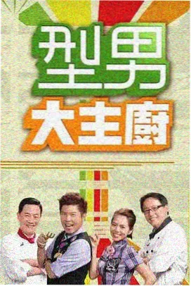 瞒天过海·局中局 小a影院最新悬疑片
